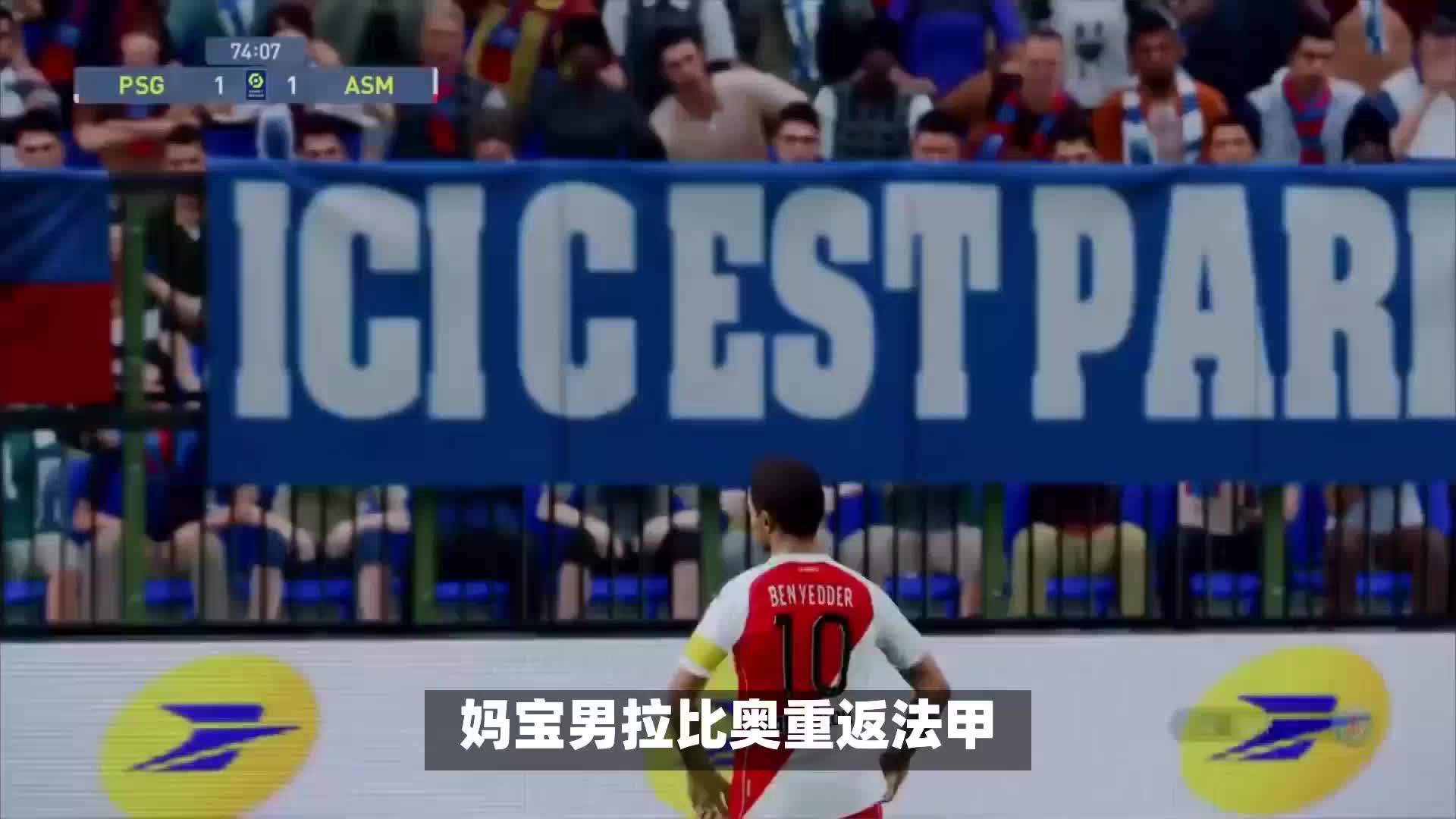 球员闪耀斯