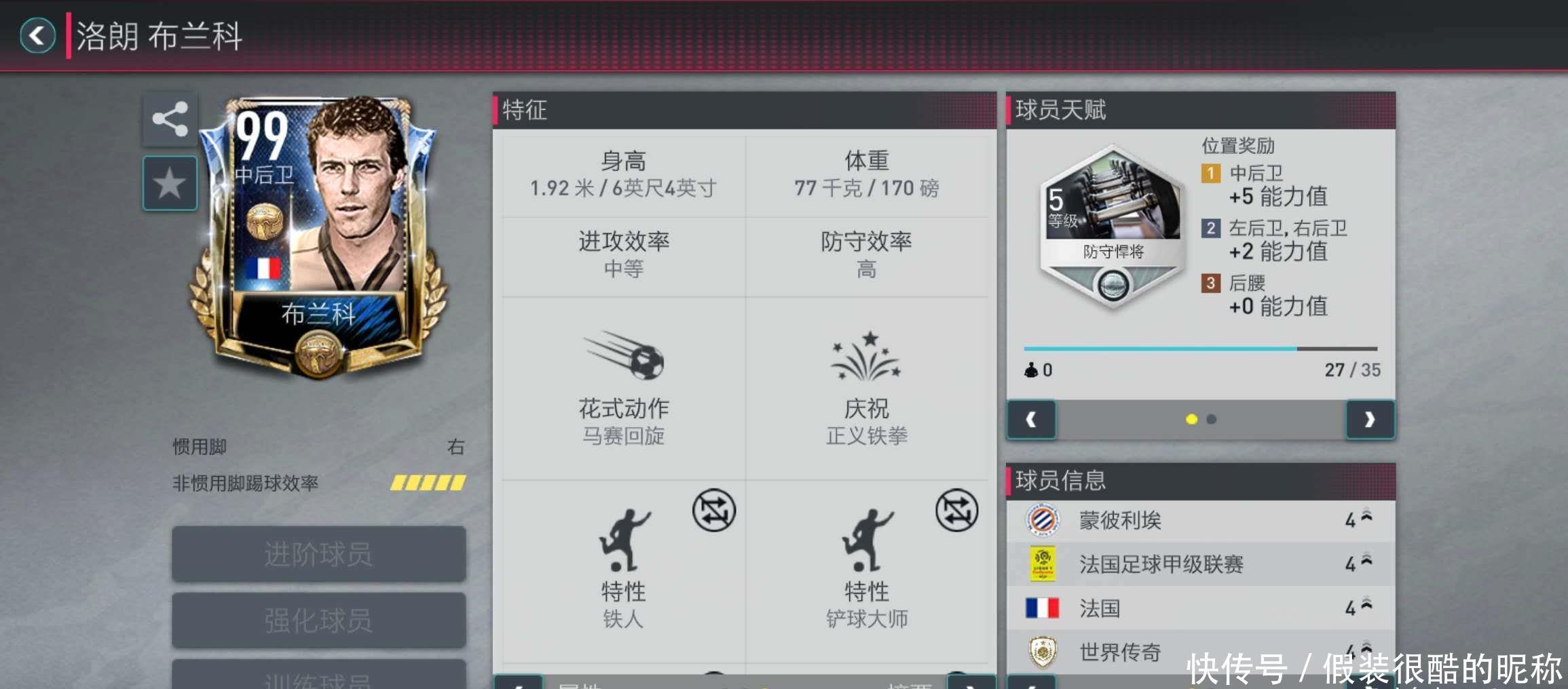 花的外援在